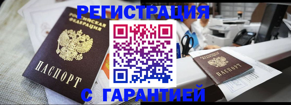 прописка в квартире в Балее