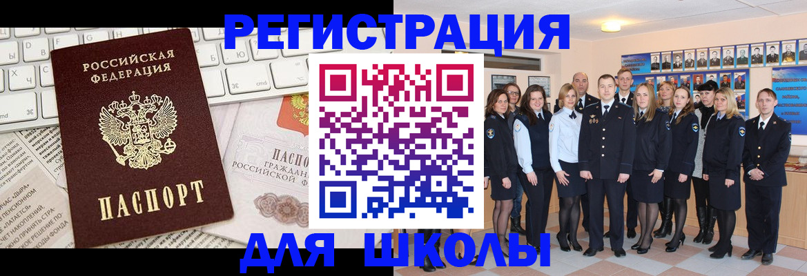 прописка законно в Балее